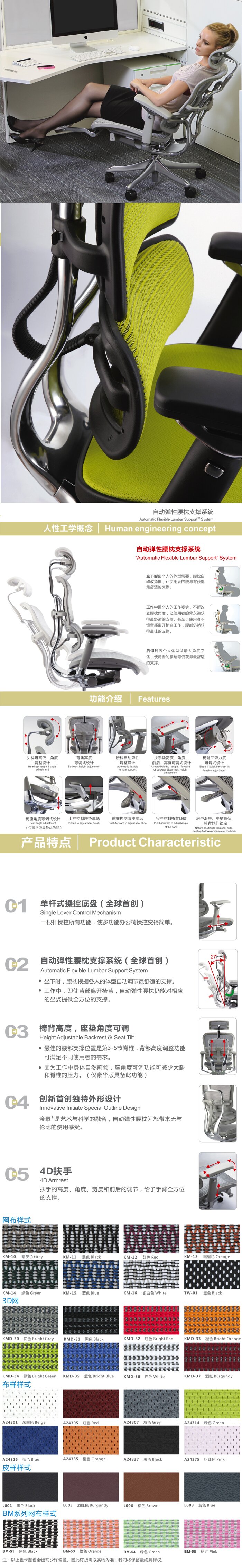 网布大班椅